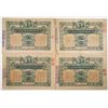 Image 1 : Republic of China. 1927. Lot of 4 Issued Bonds.