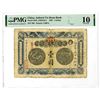 Image 1 : Anhwei Yu Huan Government Bank 1907 Dollar Issue.