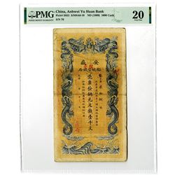 Anhwei Yu Huan Bank, 1909 Cash Issue Banknote.