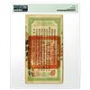 Image 2 : Anhwei Yu Huan Bank, 1909 Cash Issue Banknote.