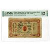 Image 1 : Kiangnan Yu-Ning Government Bank, 1907, "1 Dollar" Issue Banknote Rarity