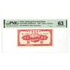 Image 1 : Sinkiang Provincial Bank, 1949 Issue Banknote and One of the Finest Known