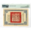 Image 2 : Hunan Treasury 1920 "5 Yuan" Interest Bearing Terms Certificates Issue.