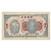 Image 1 : Shanghai Local issue - IMTN Paper Furnttur (Furniture) Co., ca. 1920's Local Scrip Note.