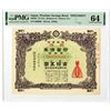 Image 1 : Japan, Wartime Savings Bond ND (ca.1940's) Specimen Bond.