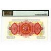 Image 2 : Bank of Ireland, 1940 Highest Graded Issued Banknote