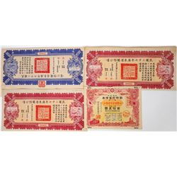 Chinese War Bonds  (125789)