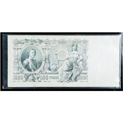 RUSSIA 1912 500 Rubles