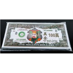 Hell Bank Corporation Sealed Brick, One Million Dollar Notes, Green Seal.