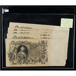 Russia 1910 100 Rubles (F-EF) Pick 13b (1912-1917) 9 Shipov Varieties Group (9)