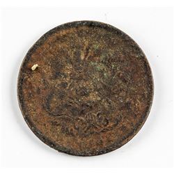 1875-1906 China Qing Guangxu 10 Cash Copper Coin