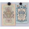 Image 3 : Four Russian Banknotes 1898-1909