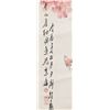 Image 4 : Wang Ziwu 1936- Chinese Watercolor on Paper Fish