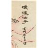 Image 4 : Wang Wei Chinese Ink and Watercolor on Paper Fairy