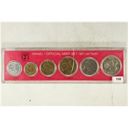 1971 ISRAEL SPECIAL MINT MARK SET