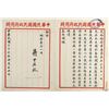 Image 1 : Chiang Kai-shek Letter Signed