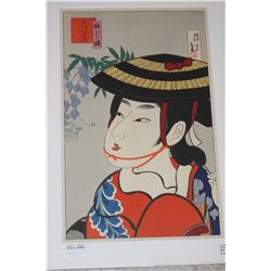 Kotondo / Kiyotada Torii V Woodblock Print