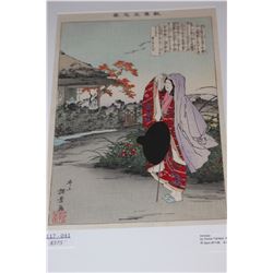 Inoue Taneki Japanese Woodblock Print