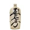 Image 1 : Lg Old Japanese Pottery Sake Bottle w Writing #1262380