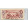 Image 2 : 1974 BANK OF CANADA TWO DOLLAR BILL