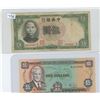 Image 1 : Lot of 2 Various World Notes