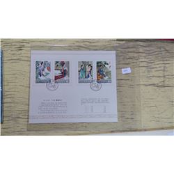 Chinese Souvenir Card PR of China Romance of Western Chamber