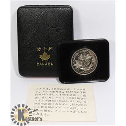 1970 JAPAN EXPO NICKEL DOLLAR ISSUED BY RCM
