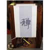 Image 1 : ASIAN STYLE LAMP, BAMBOO AND RICE PAPER