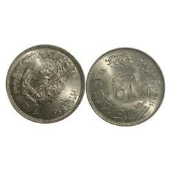 1964 Egypt 25 Piastre Silver - BU