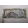 Image 3 : 1940 Bank of China 100 Yuan Bill