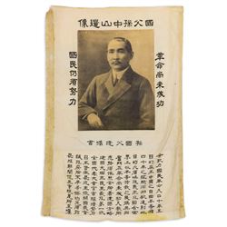 Silk 28.5'' x 43'' Photographic Banner of Sun Yat-sen