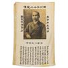 Image 1 : Silk 28.5'' x 43'' Photographic Banner of Sun Yat-sen