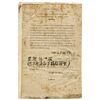 Image 2 : WWII Japanese Instrument of Surrender Original Draft