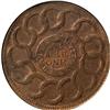 Image 2 : 1787 1C Fugio Cent, STATES UNITED, Cinquefoils MS64 Re 