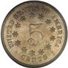 Image 2 : 1866 5C Shield Five Cents, Judd-507, Pollock-591, R.5, 