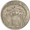 Image 1 : 1922 G$1 Grant Commemorative Dollar, Uniface Reverse, 