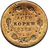 Image 2 : (1960s) General Motors Roller Dies Cent, Pollock-4060, 
