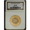 Image 1 : 1945 4 Pounds AU58 NGC. KM-34. The design is similar to 