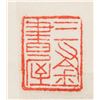 Image 4 : Signed Chinese Watercolor on Scroll
