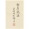 Image 4 : Shi Zhou Chinese Watercolor Landscape