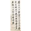 Image 1 : Korean Calligraphy on Scroll Artist Signed