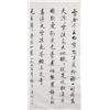 Image 1 : Qi Gong 1912-2005 Chinese Ink on Paper Calligraphy