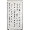 Image 2 : Qi Gong 1912-2005 Chinese Ink on Paper Calligraphy