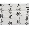 Image 3 : Qi Gong 1912-2005 Chinese Ink on Paper Calligraphy
