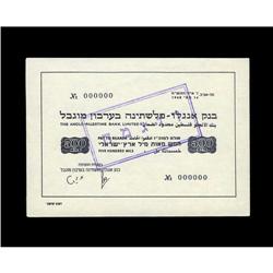 Israel 500 Mils Anglo-Palenstine Bank Ltd 1948 Pick 1p 