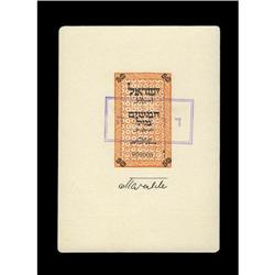 Israel 50 Mils (1952) Pick 6p UNL Face Proof 