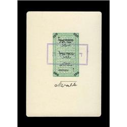 Israel 100 Mils (1952) Pick 7p UNL Face Proof 