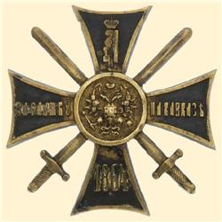 Medal - RUSSIA - FREE UKRAINE CROSS 1914