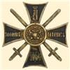 Image 1 : Medal - RUSSIA - FREE UKRAINE CROSS 1914