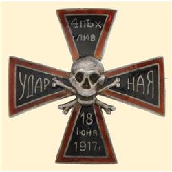 Medal - RUSSIA - REGIMENTAL BADGES - UDARNAJA 4TH REGIMENT